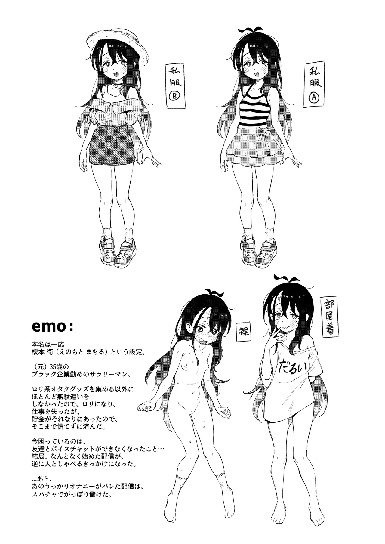 Shiko Chuudoku TS OnaPet - Page 69