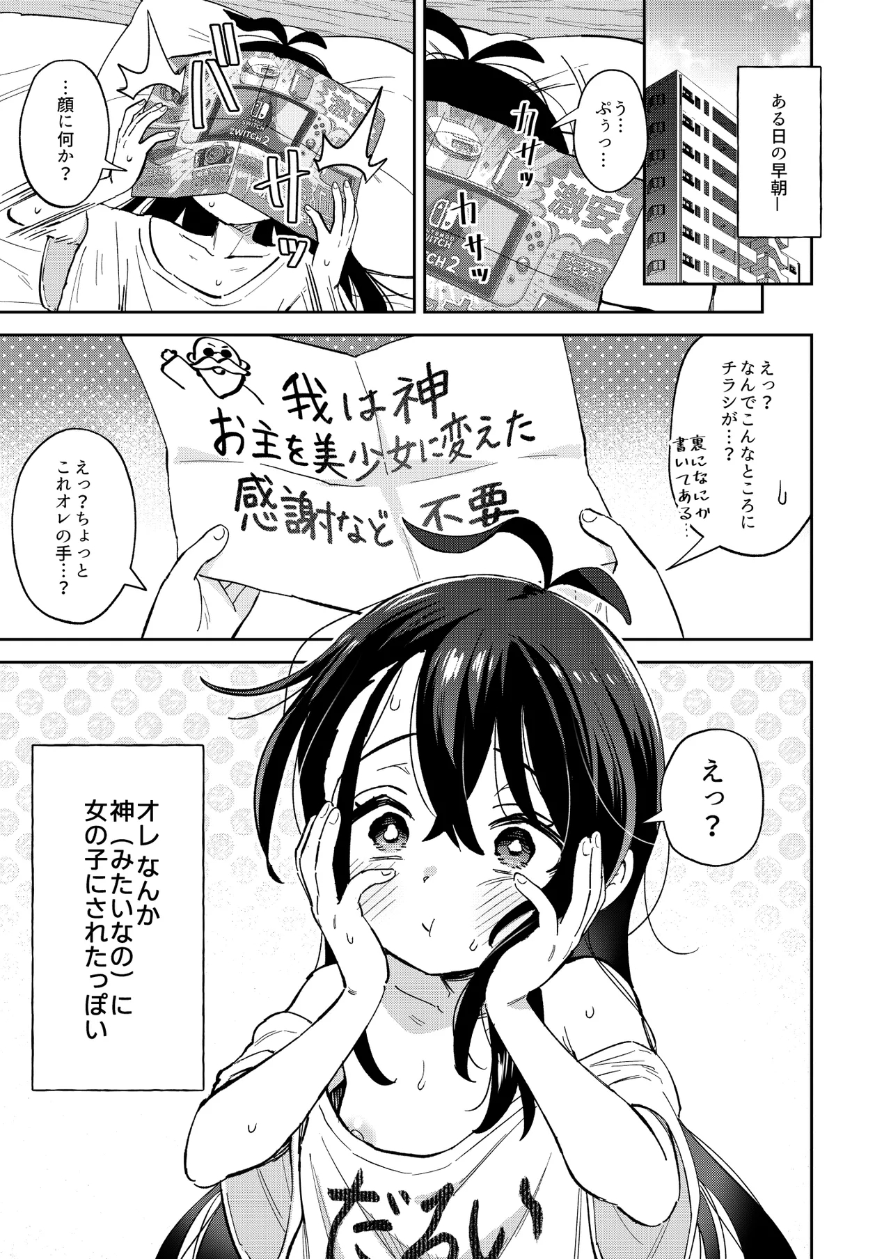 Shiko Chuudoku TS OnaPet - Page 7