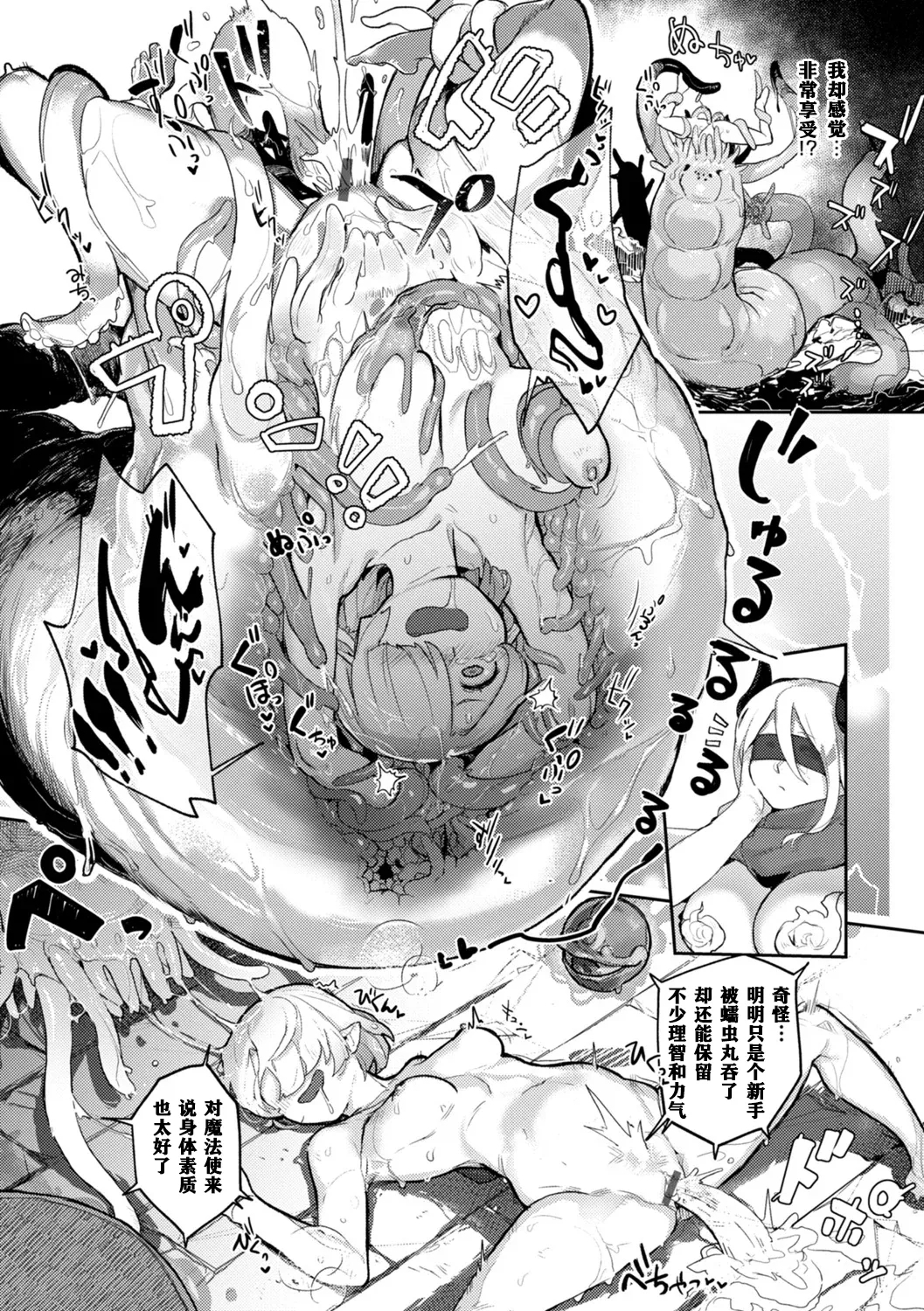 Monster Girl Lesbians - Page 11