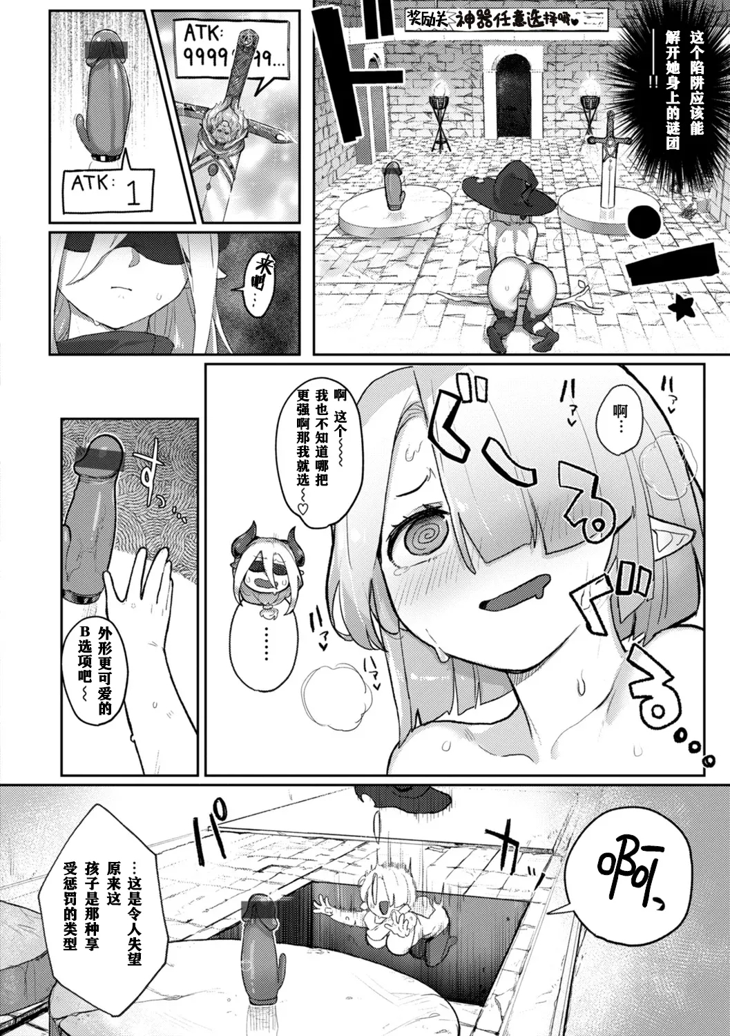 Monster Girl Lesbians - Page 14