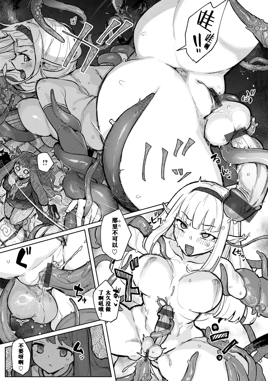 Monster Girl Lesbians - Page 163