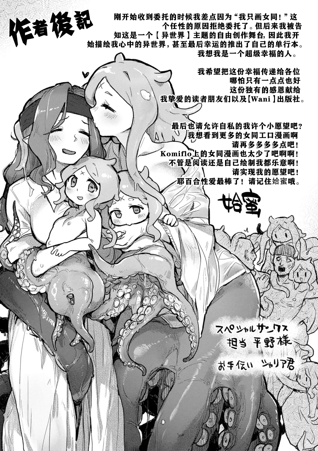 Monster Girl Lesbians - Page 165
