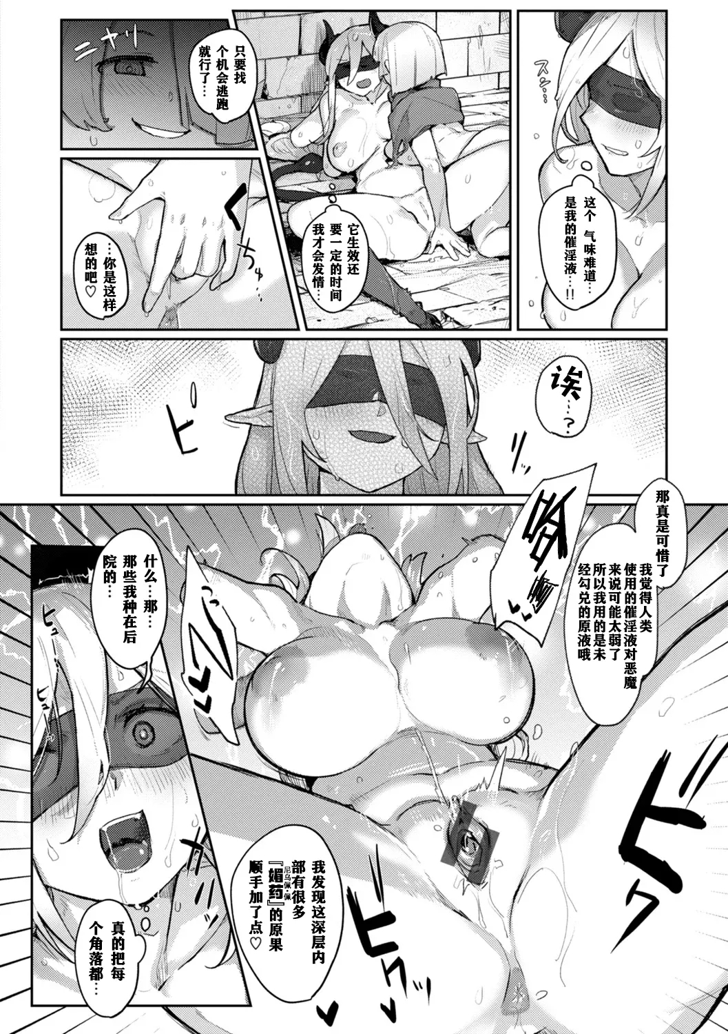 Monster Girl Lesbians - Page 20