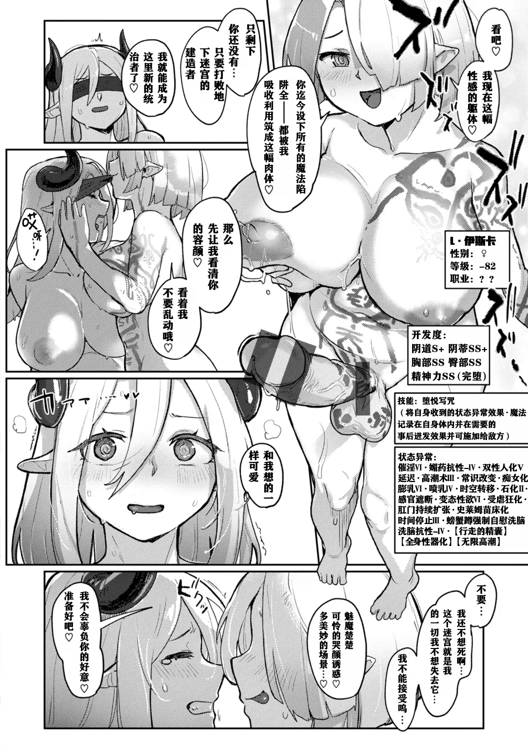 Monster Girl Lesbians - Page 22