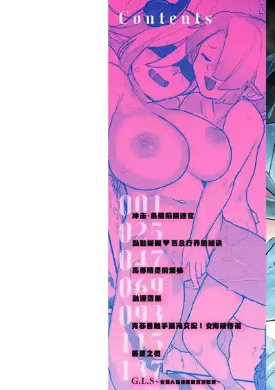 Monster Girl Lesbians 2