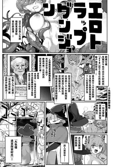 Monster Girl Lesbians 3