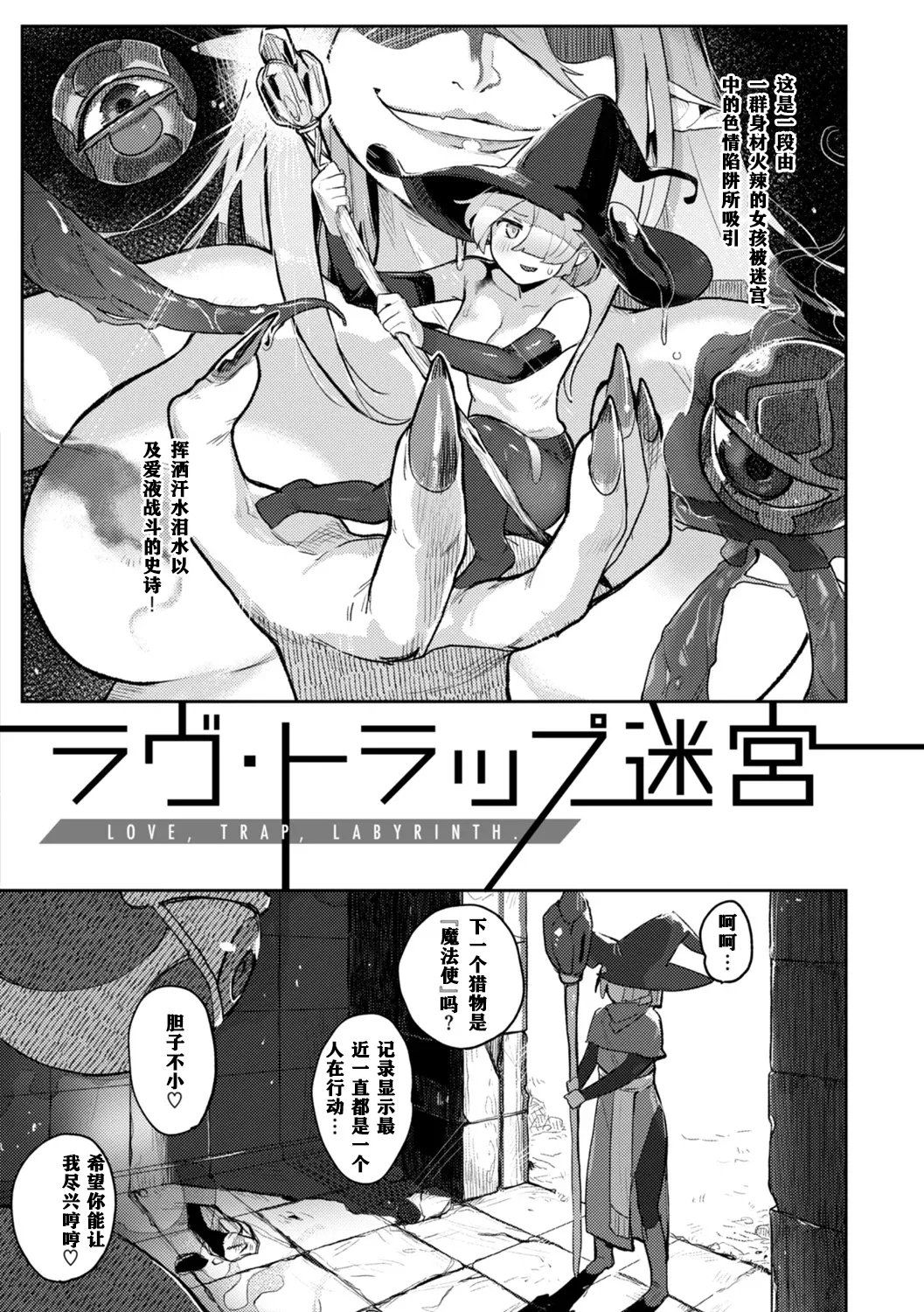 Monster Girl Lesbians - Page 4