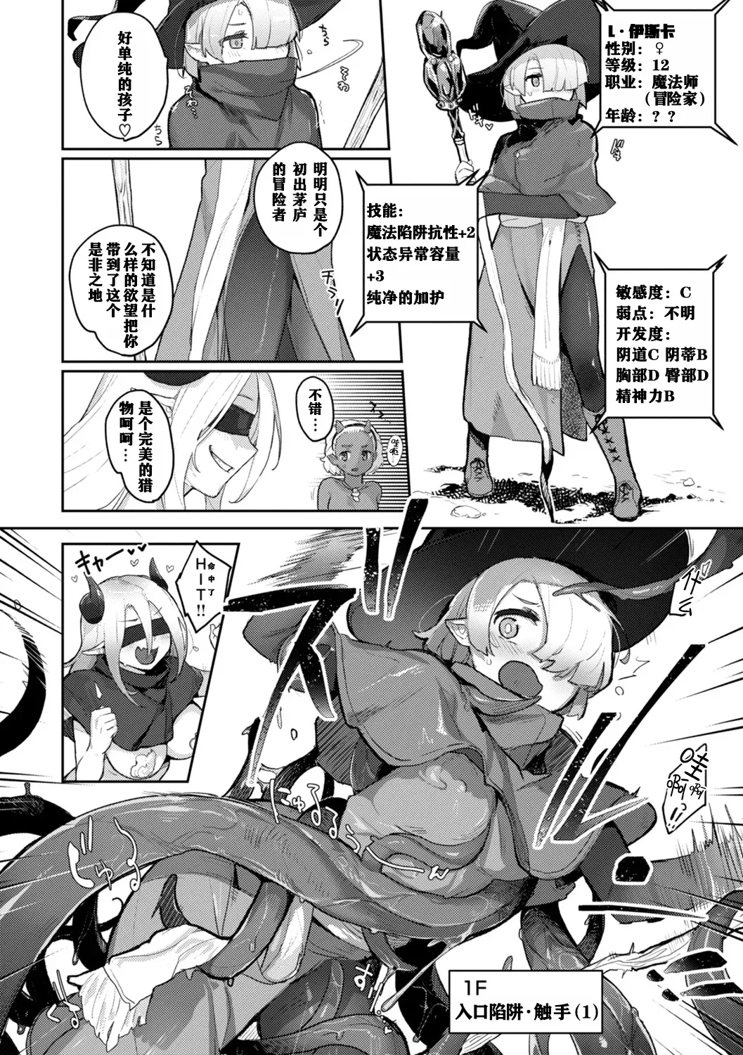 Monster Girl Lesbians - Page 6