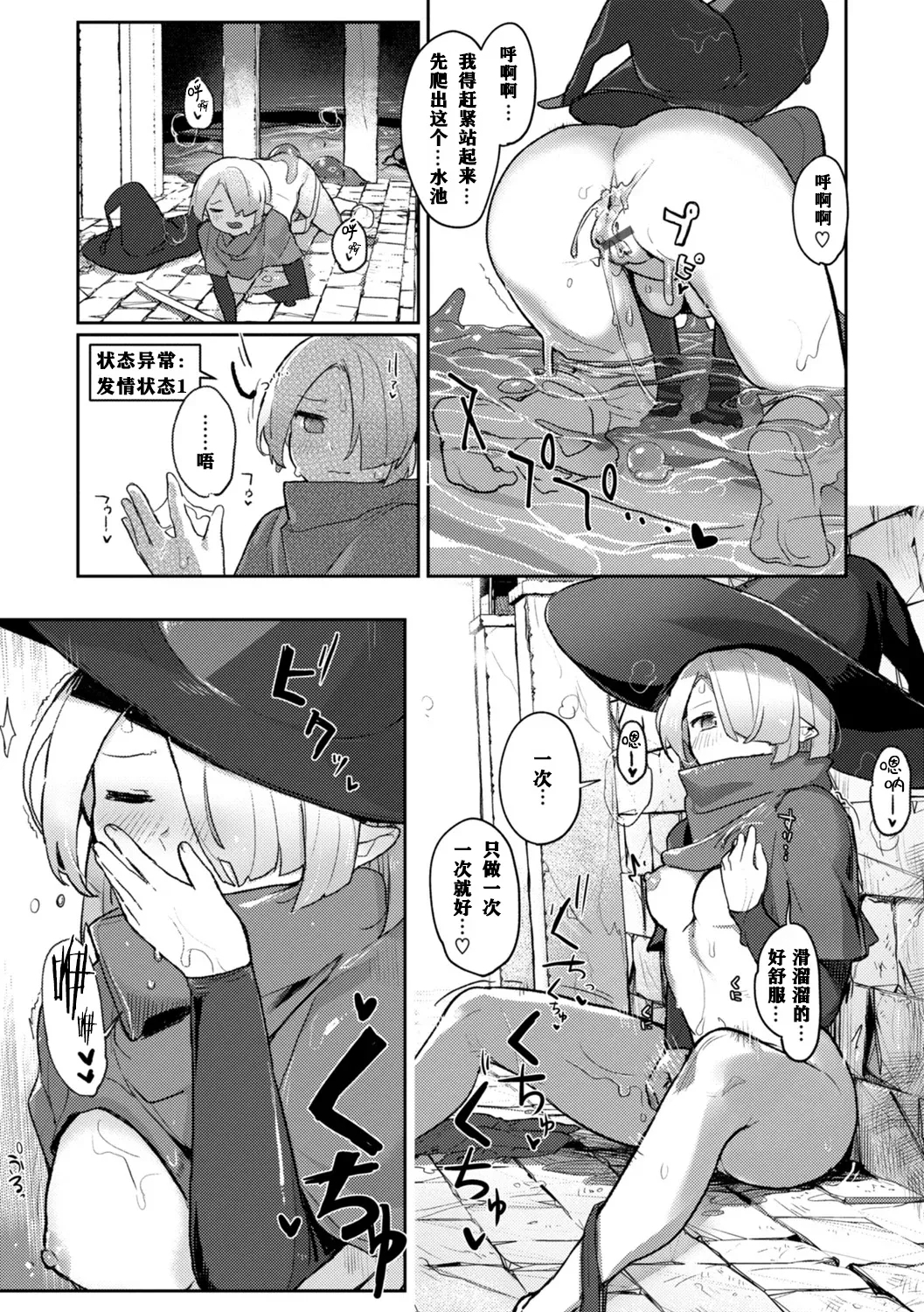 Monster Girl Lesbians - Page 9