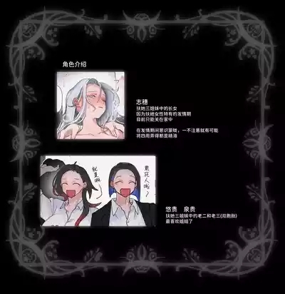 お姉ちゃんは発情中 2