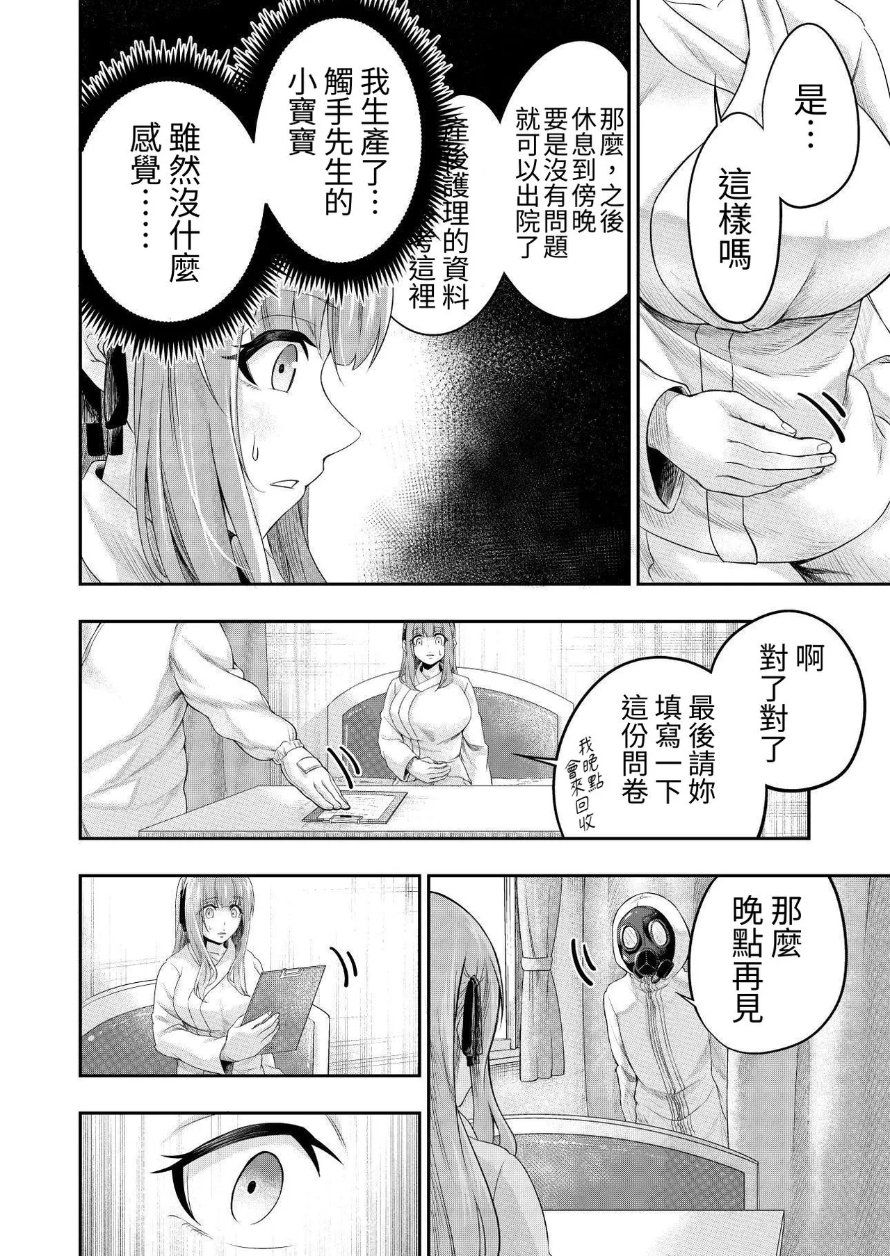 Kōsoku Shokushu Kan ～Jinrui wa Shokushu no Naedoko Kachiku ni Narimashita～ - Page 44