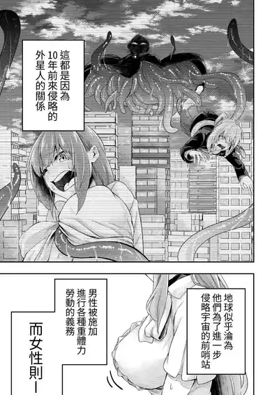 Kōsoku Shokushu Kan ～Jinrui wa Shokushu no Naedoko Kachiku ni Narimashita～ 5