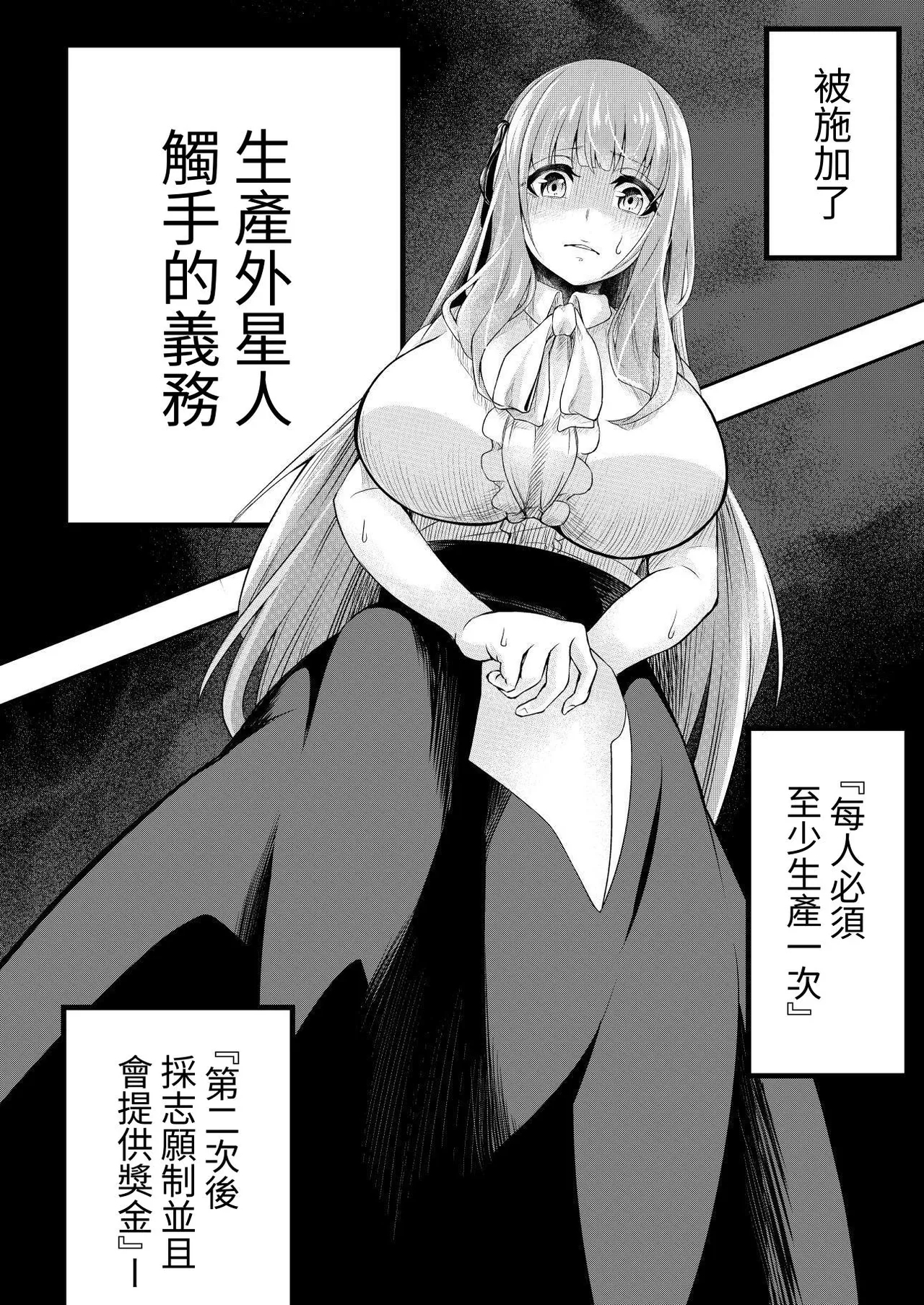 Kōsoku Shokushu Kan ～Jinrui wa Shokushu no Naedoko Kachiku ni Narimashita～ - Page 6