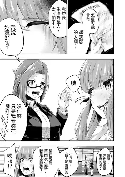 Kōsoku Shokushu Kan ～Jinrui wa Shokushu no Naedoko Kachiku ni Narimashita～ 7