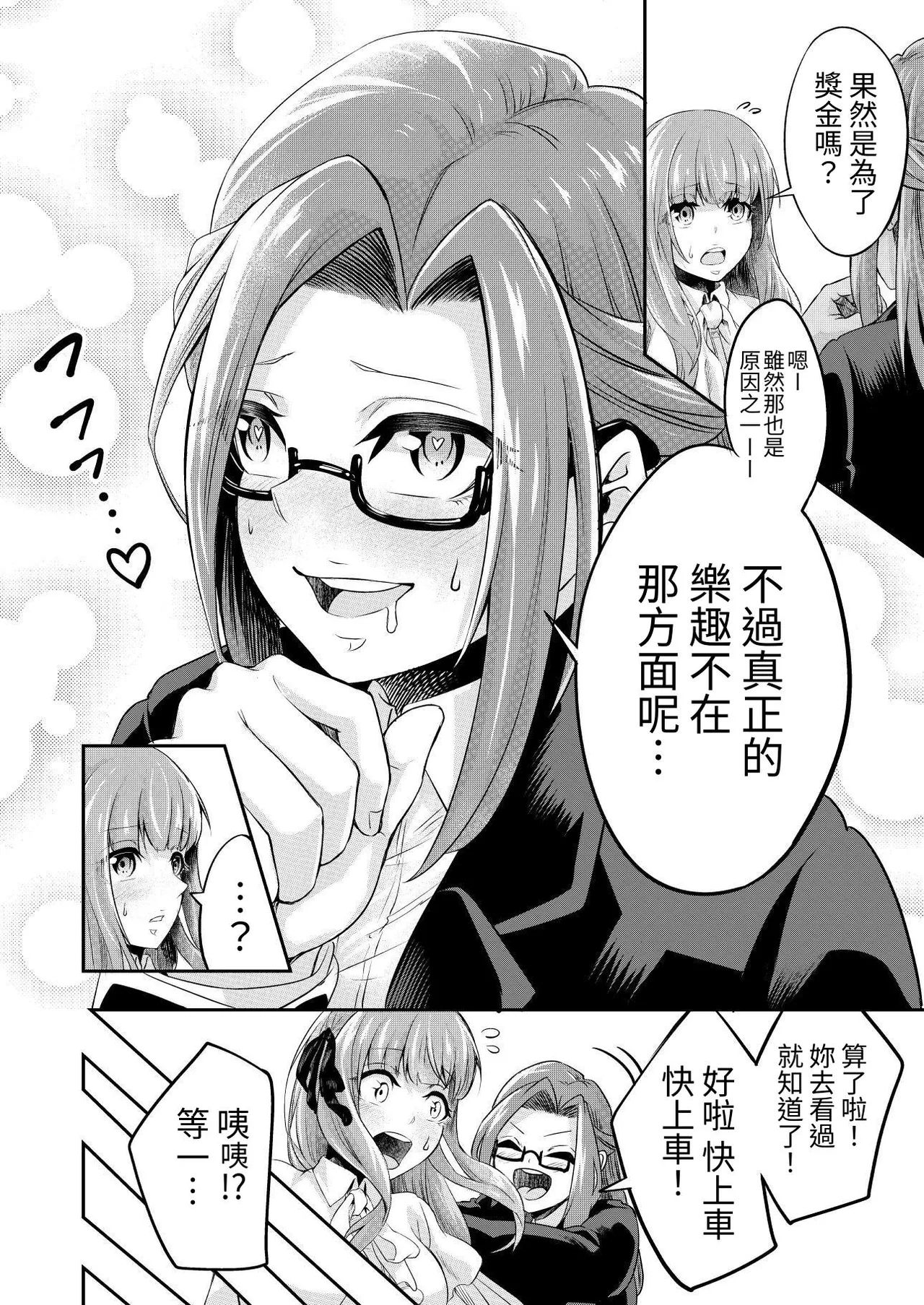 Kōsoku Shokushu Kan ～Jinrui wa Shokushu no Naedoko Kachiku ni Narimashita～ - Page 8