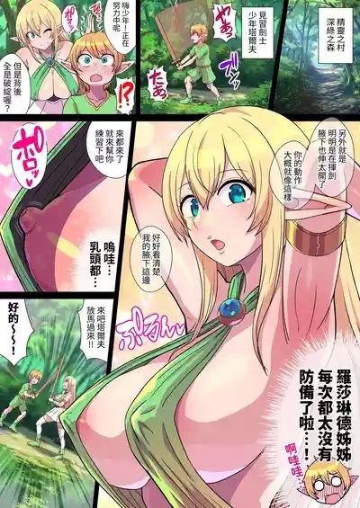 Fukushuu no Elf Lieselotte ZeroV ~Osu Inma Rinkan Niku Dorei de Oyako Rensa Kairaku Ochi! 2