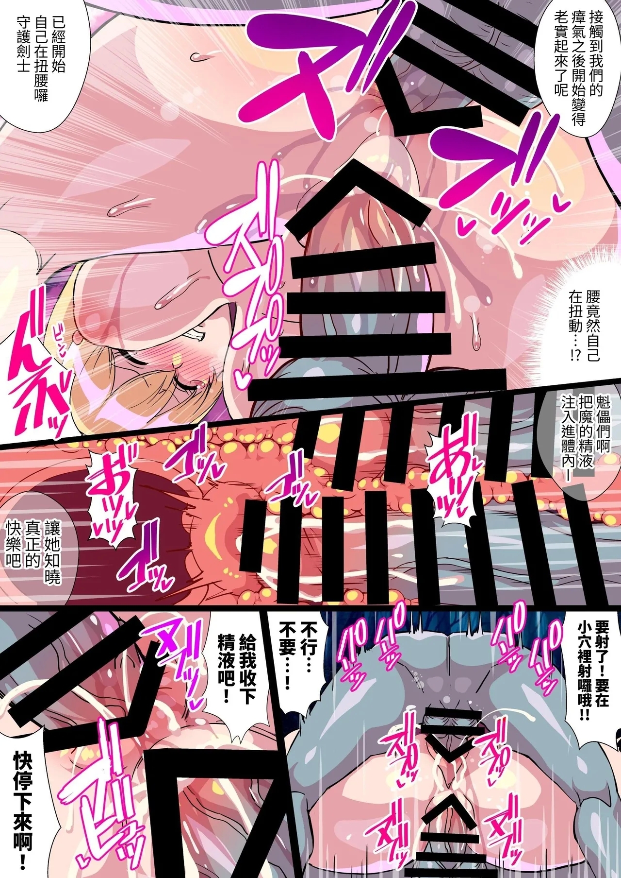 Fukushuu no Elf Lieselotte ZeroV ~Osu Inma Rinkan Niku Dorei de Oyako Rensa Kairaku Ochi! - Page 9