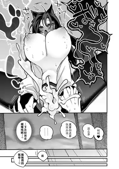 Arknights manga | 明日方舟漫画 8