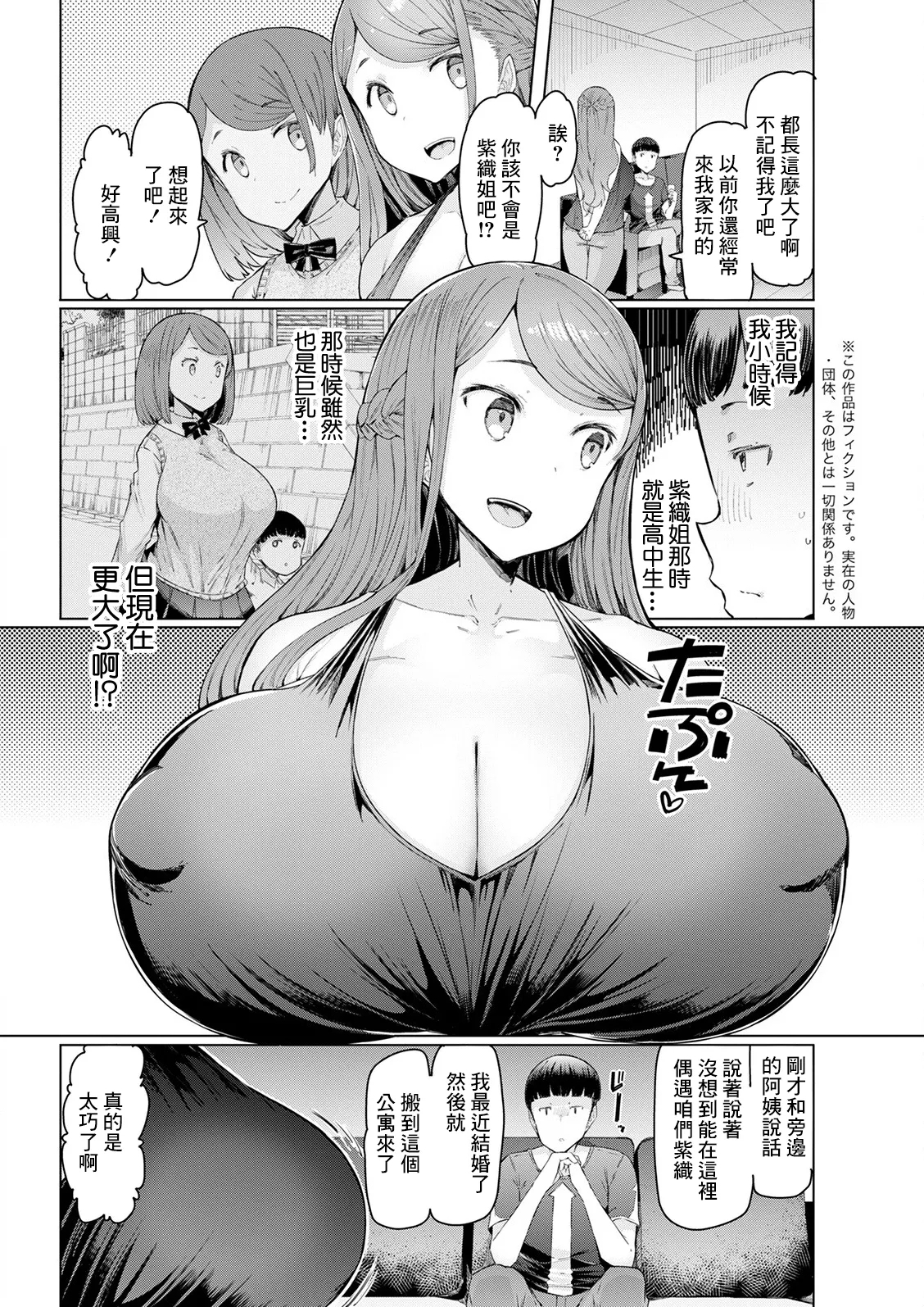 Hitozuma Saimin Appli - Page 6