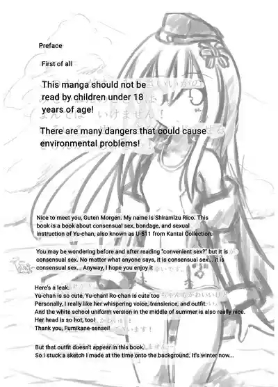 U no Admiral wa Ookami-san desu.Machine Translation 2