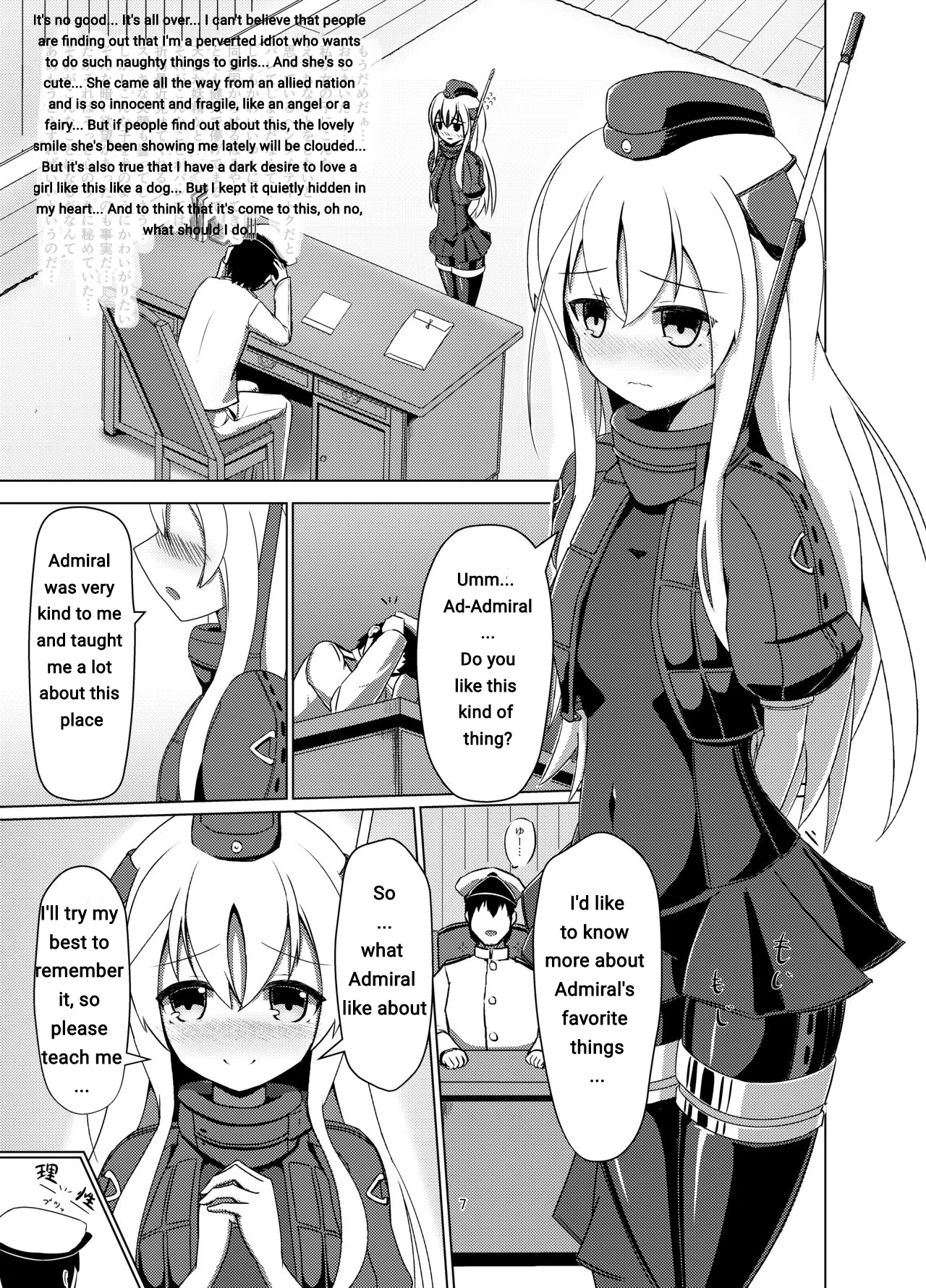 U no Admiral wa Ookami-san desu.Machine Translation - Page 5