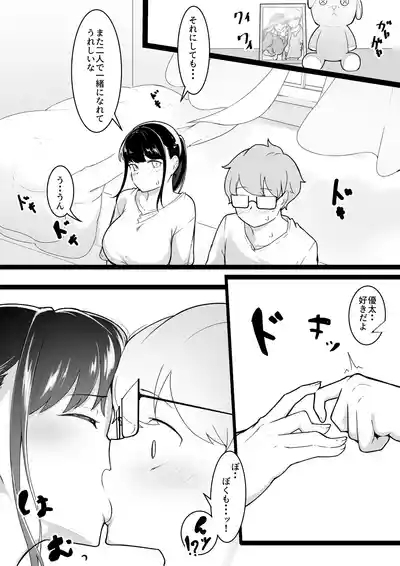 Boku no Shiranai Onee-chan no Shashin 6