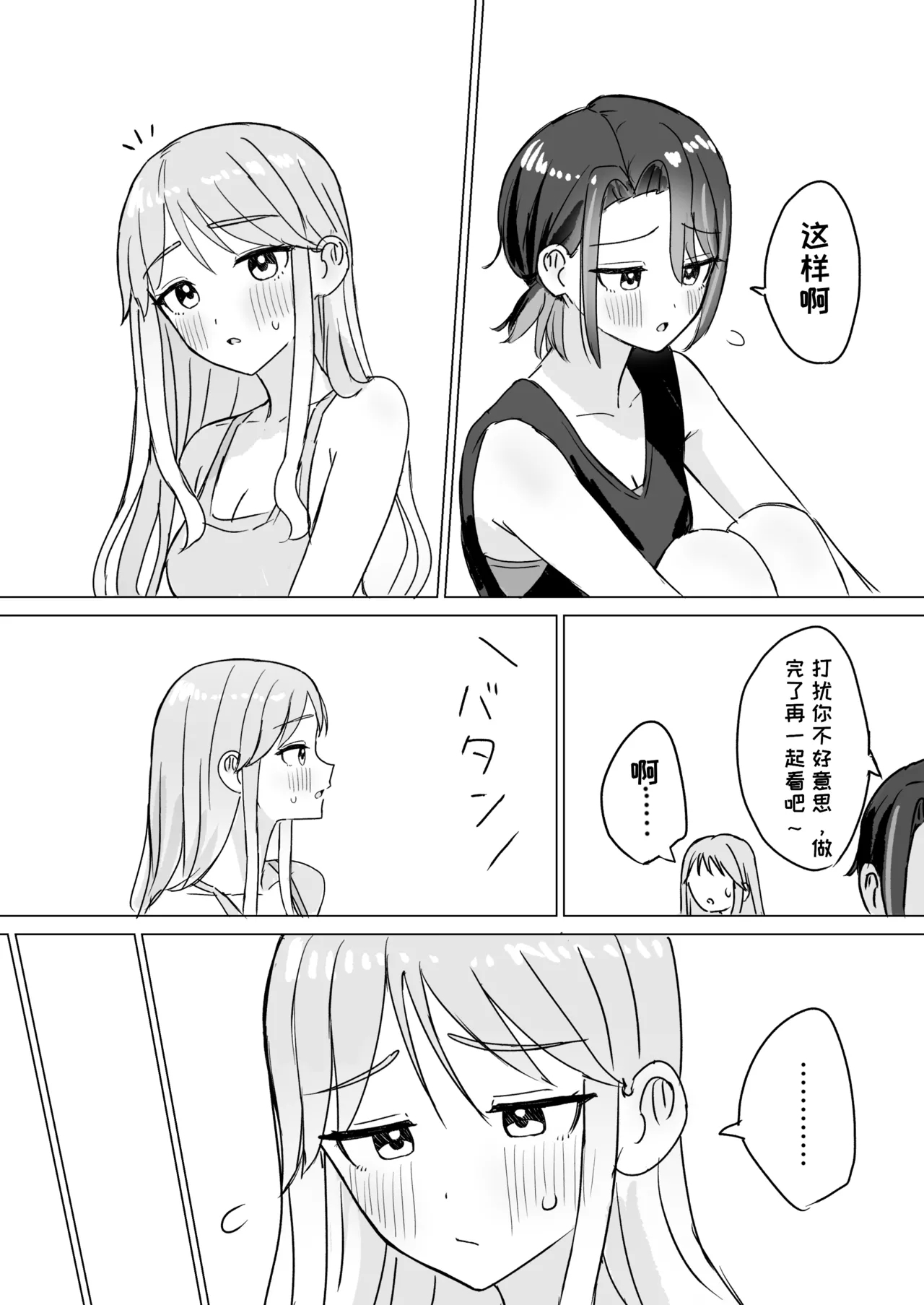 Retsujou Reversible | 劣情可逆 4