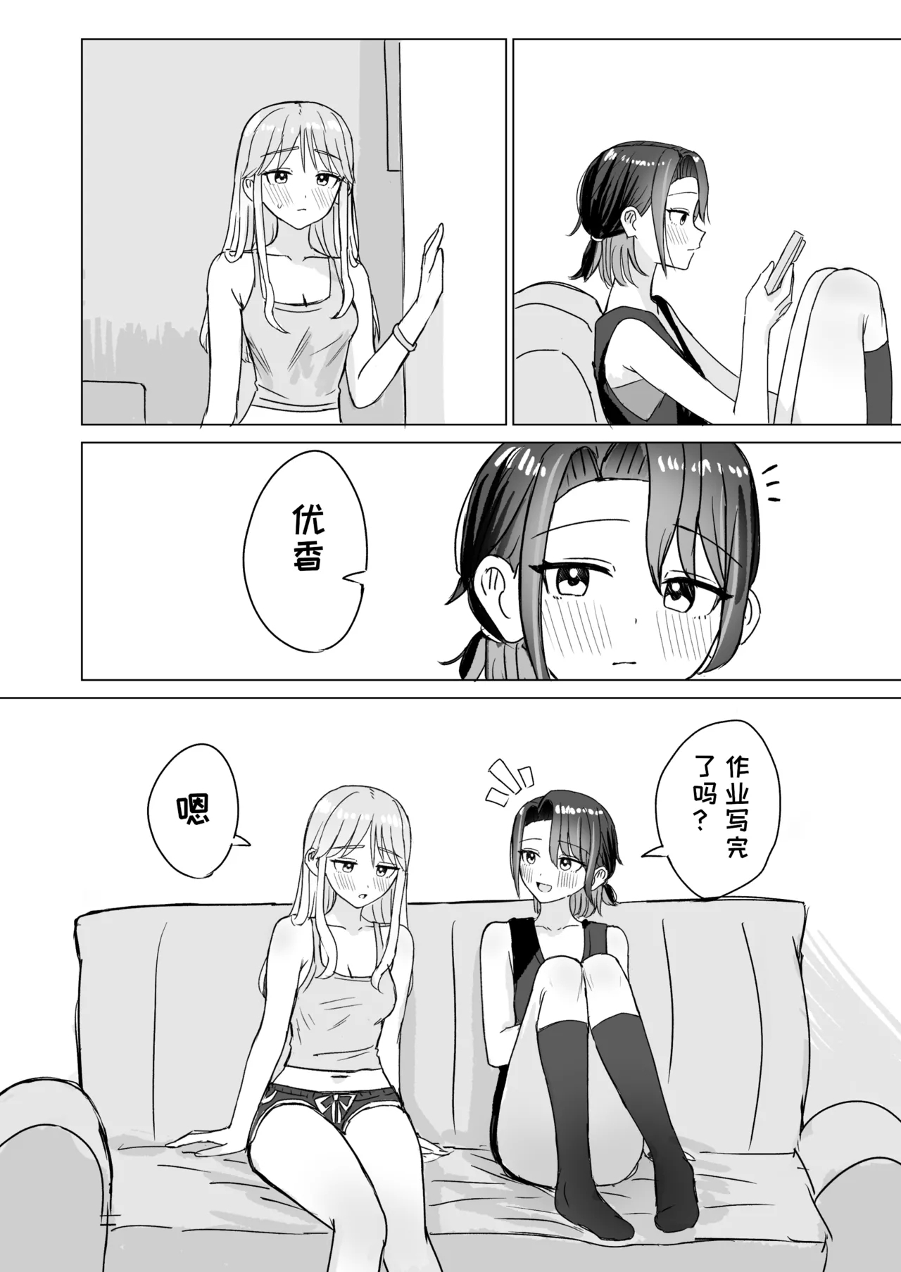 Retsujou Reversible | 劣情可逆 5