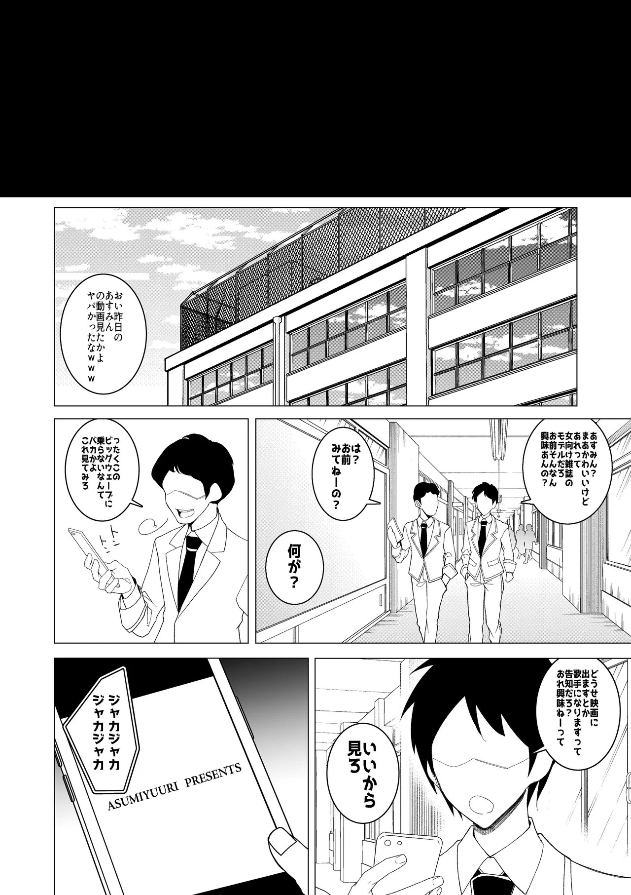 Saimin App de! Charisma Joshi Kousei Model o Chou Hentai Omanko Geinin ni Produce Shitemita - Page 10