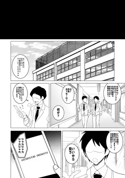 Saimin App de! Charisma Joshi Kousei Model o Chou Hentai Omanko Geinin ni Produce Shitemita 10