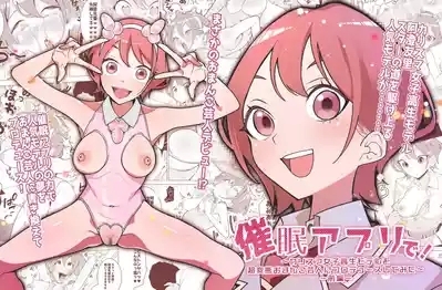 Saimin App de! Charisma Joshi Kousei Model o Chou Hentai Omanko Geinin ni Produce Shitemita 1