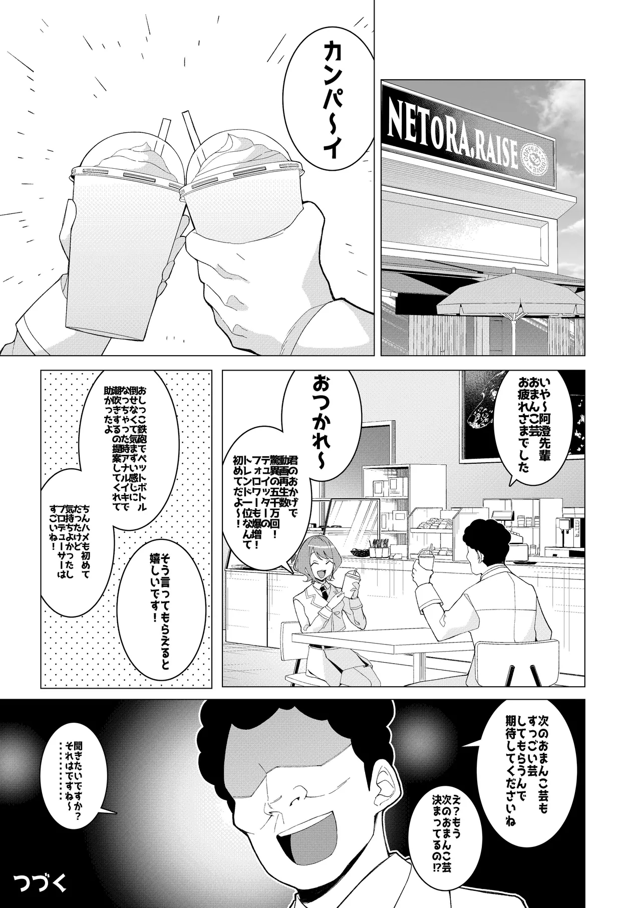 Saimin App de! Charisma Joshi Kousei Model o Chou Hentai Omanko Geinin ni Produce Shitemita - Page 27