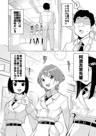 Saimin App de! Charisma Joshi Kousei Model o Chou Hentai Omanko Geinin ni Produce Shitemita 3