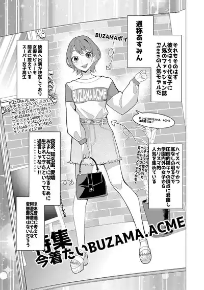 Saimin App de! Charisma Joshi Kousei Model o Chou Hentai Omanko Geinin ni Produce Shitemita 4