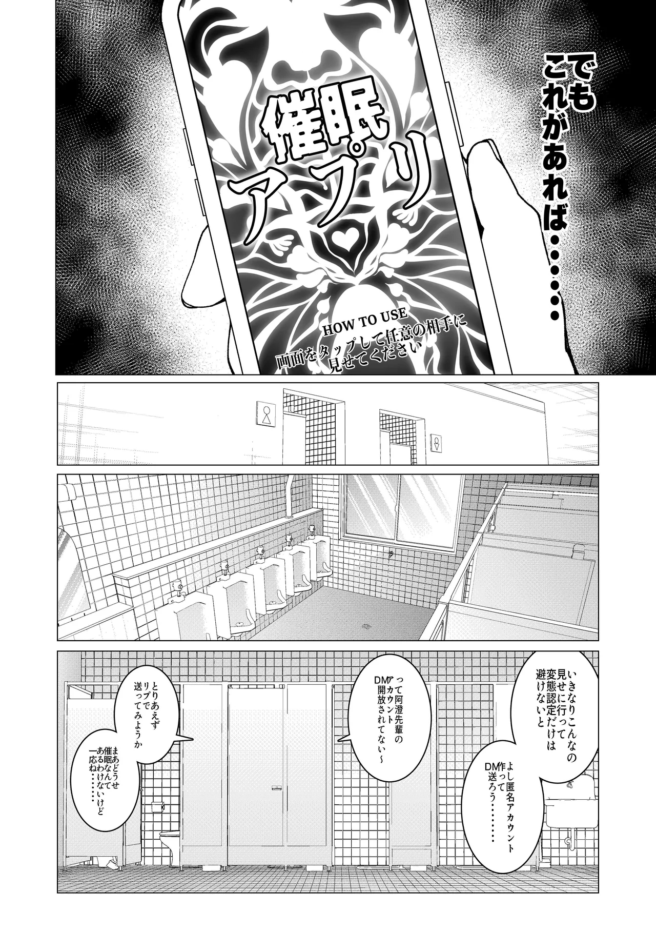 Saimin App de! Charisma Joshi Kousei Model o Chou Hentai Omanko Geinin ni Produce Shitemita - Page 5