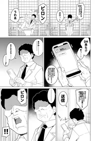Saimin App de! Charisma Joshi Kousei Model o Chou Hentai Omanko Geinin ni Produce Shitemita 6