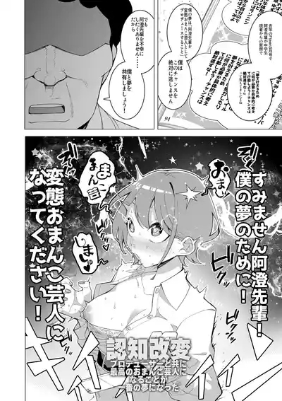 Saimin App de! Charisma Joshi Kousei Model o Chou Hentai Omanko Geinin ni Produce Shitemita 9
