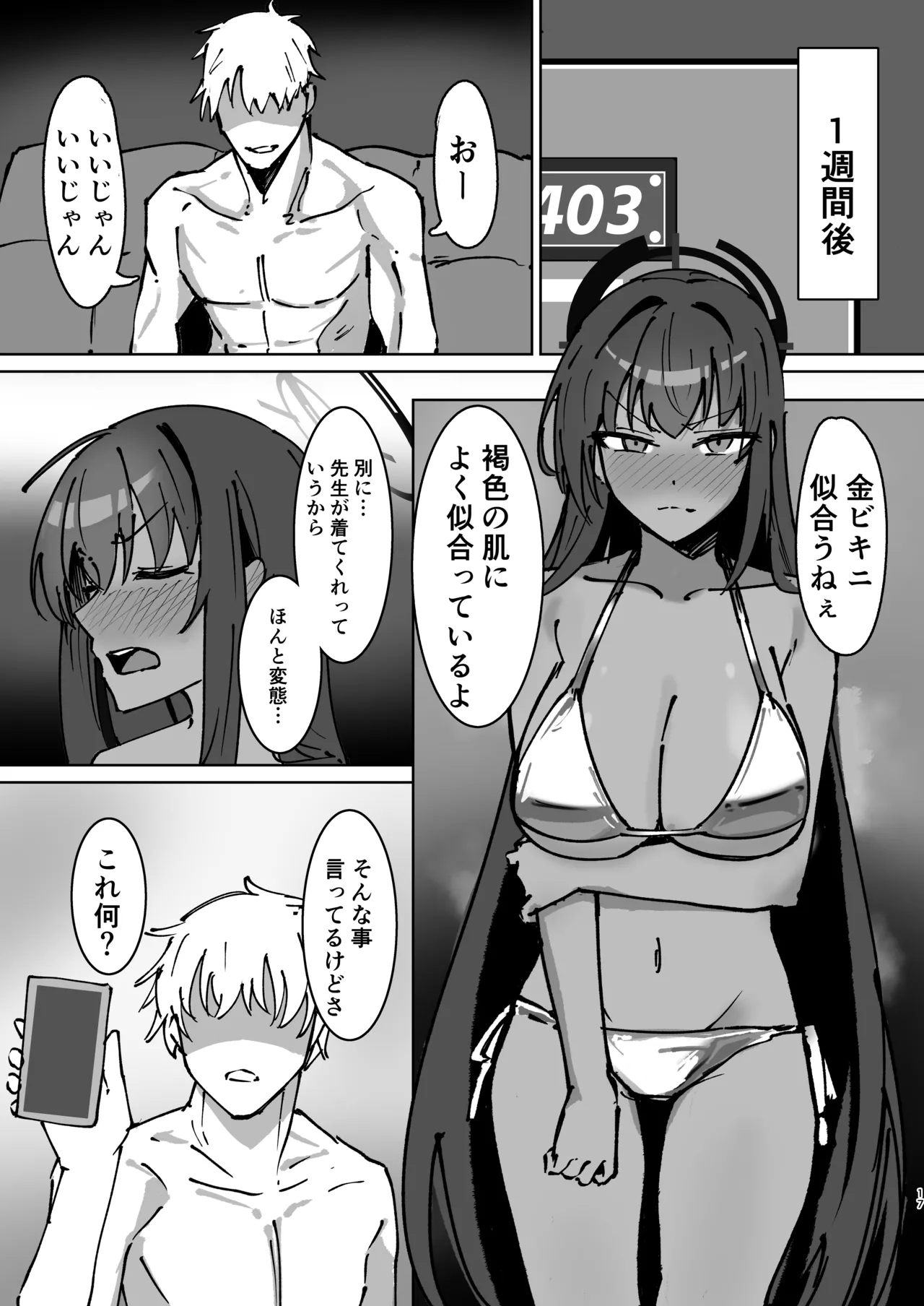 Karin to Charao Sensei - Page 16