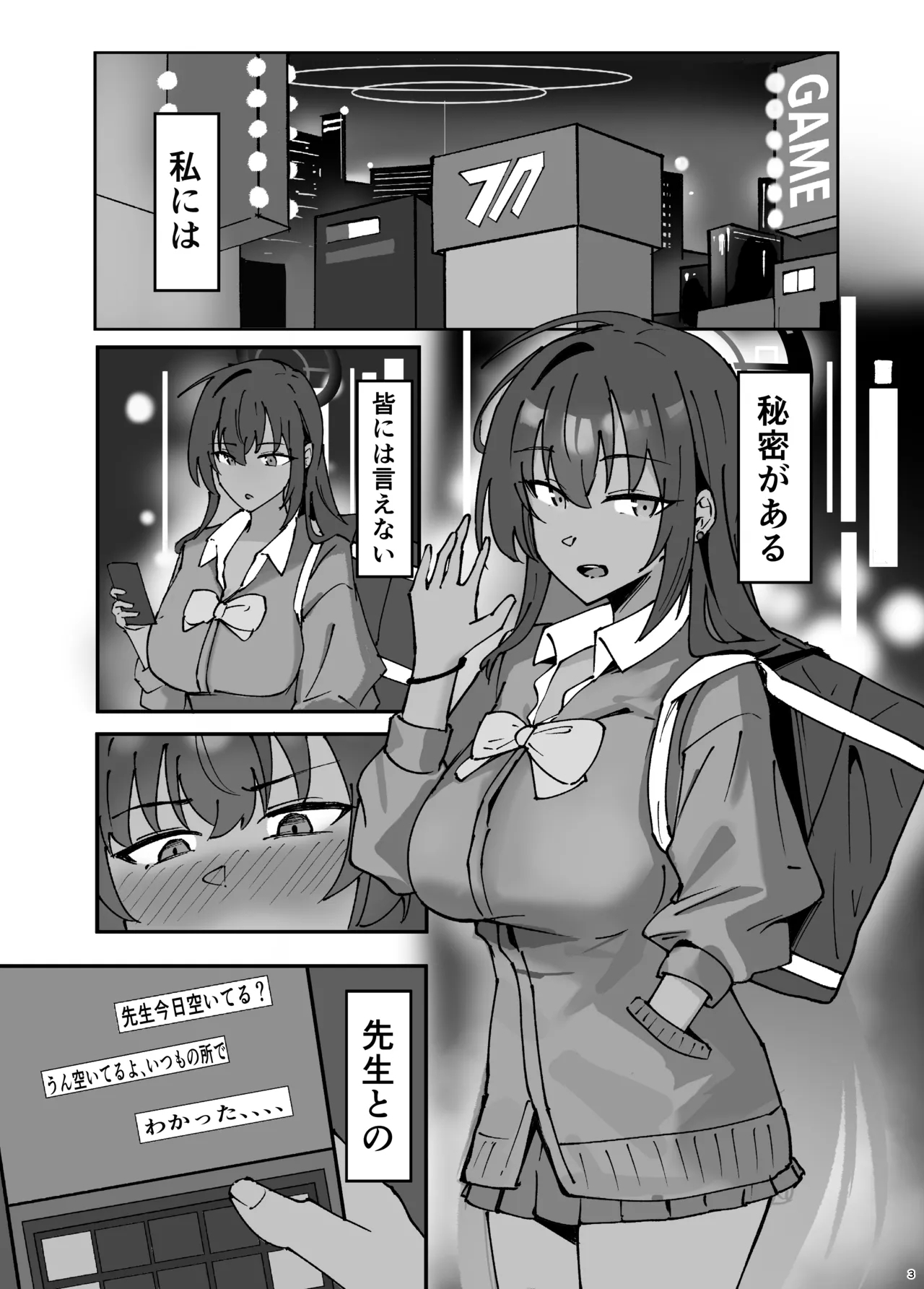 Karin to Charao Sensei - Page 2
