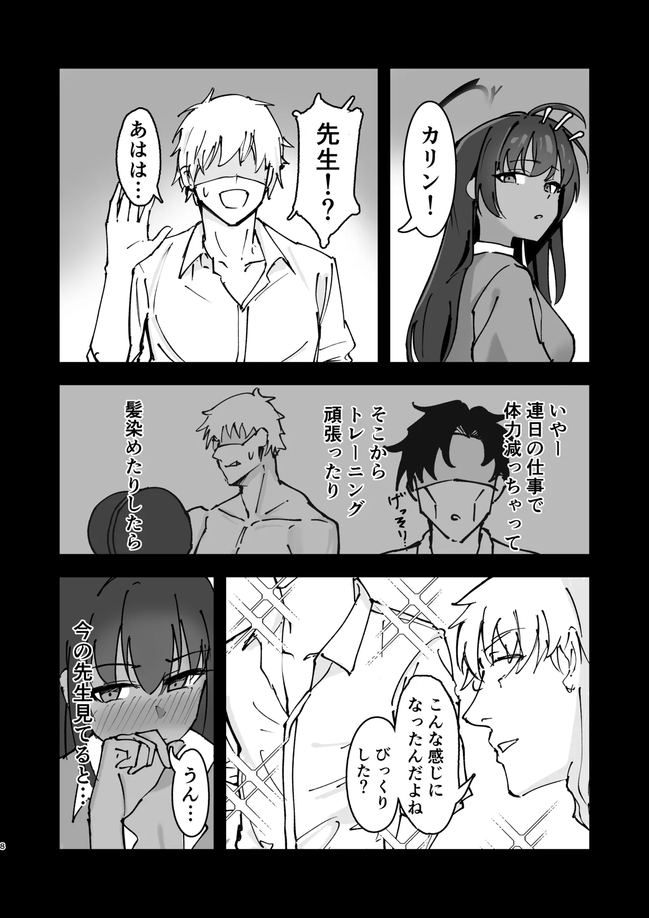 Karin to Charao Sensei - Page 7