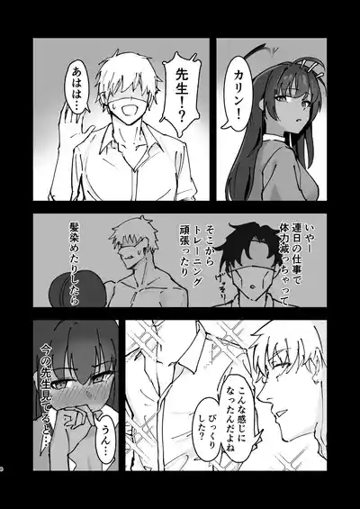 Karin to Charao Sensei 7