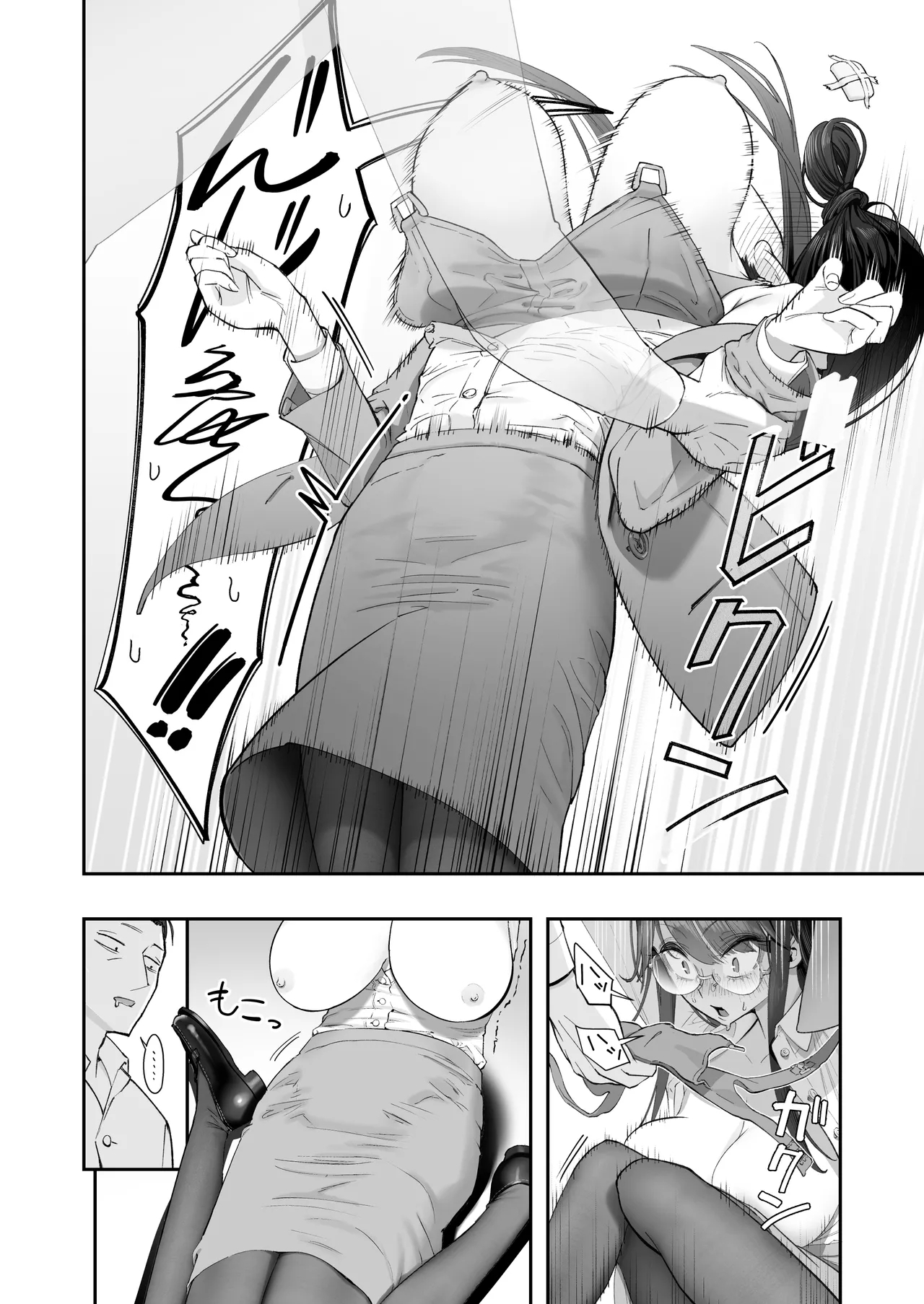 Binkan Jimiko wa Iki zurai!!! - Page 16
