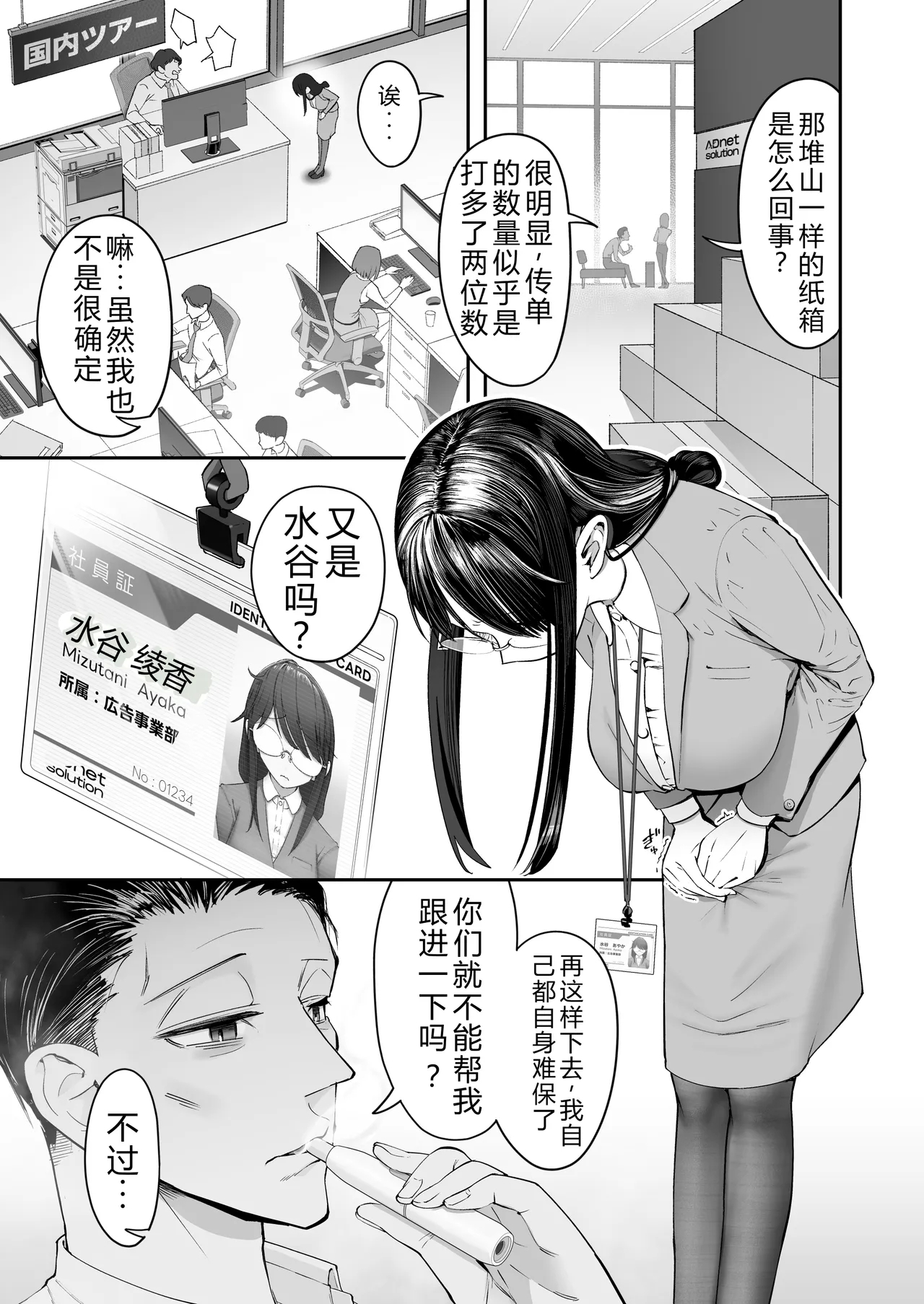 Binkan Jimiko wa Iki zurai!!! - Page 3
