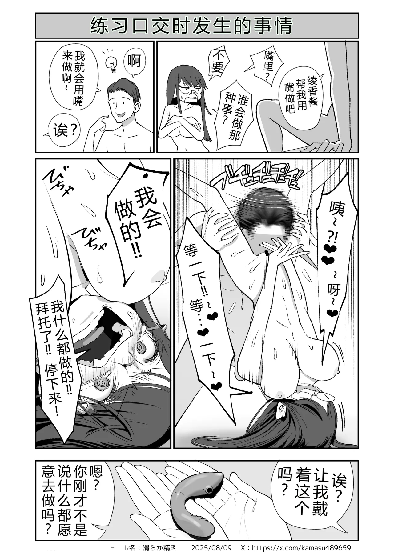 Binkan Jimiko wa Iki zurai!!! - Page 63