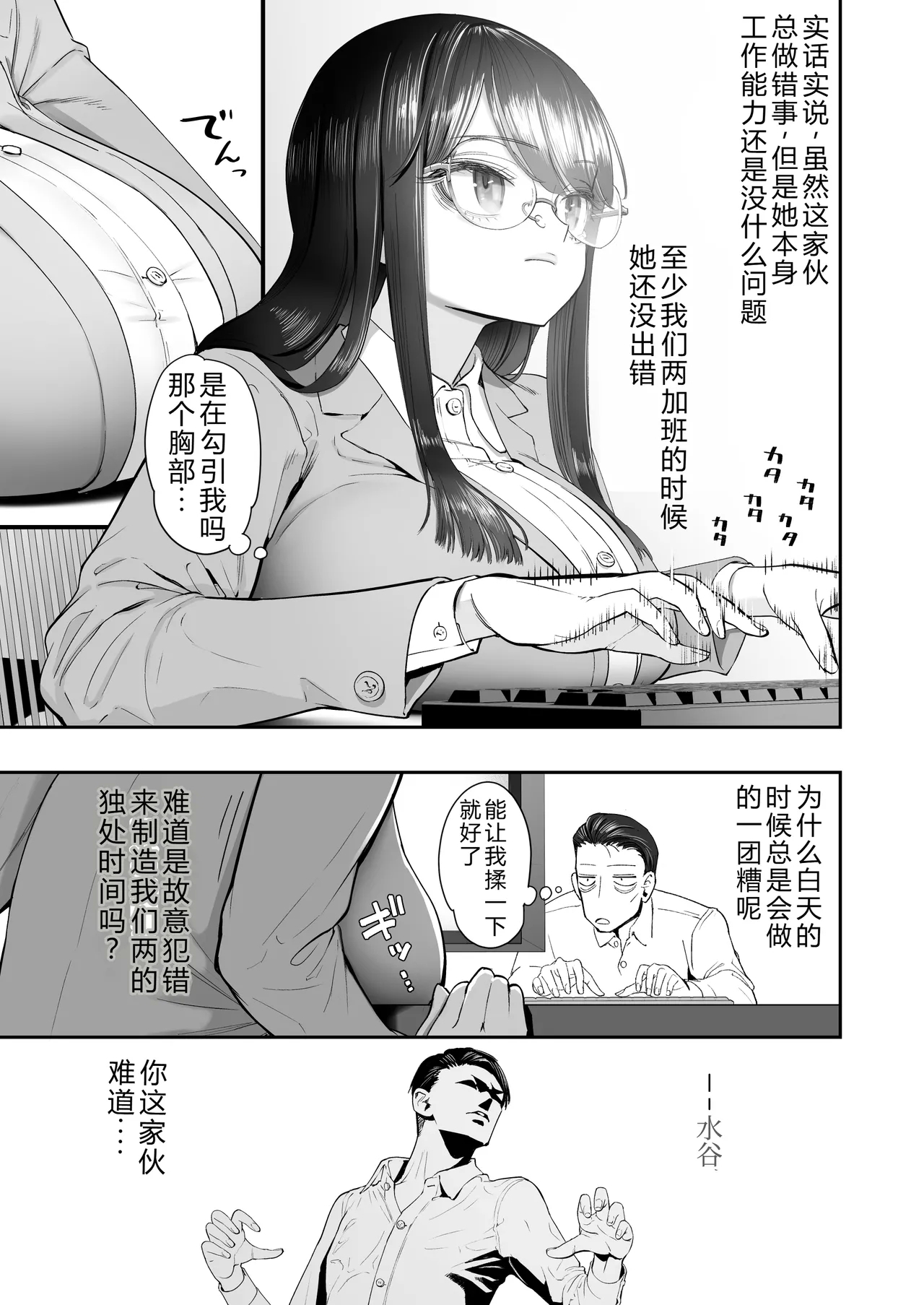 Binkan Jimiko wa Iki zurai!!! - Page 9