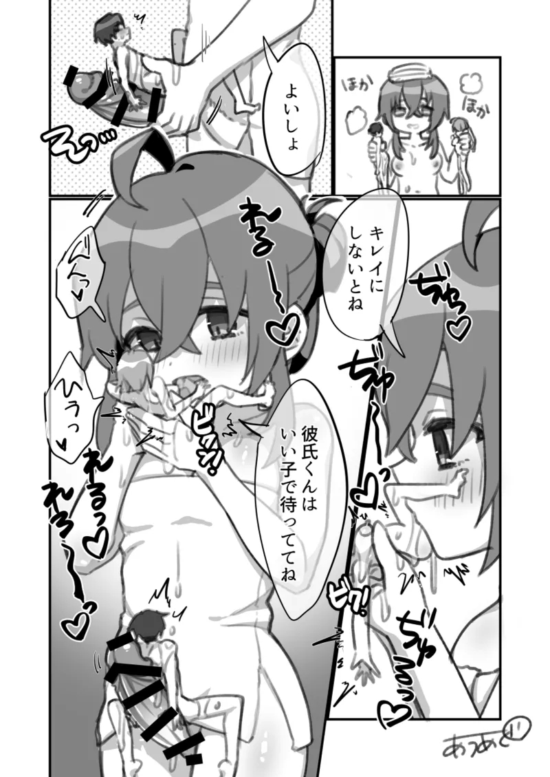 ふたなり巨大娘□リ（成人済み）×男女カップル 7