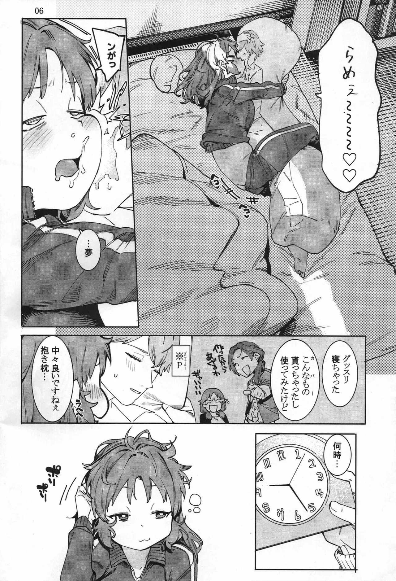 Tabegoro Bunny 5 - Page 5