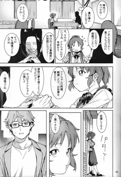 Tabegoro Bunny 5 8