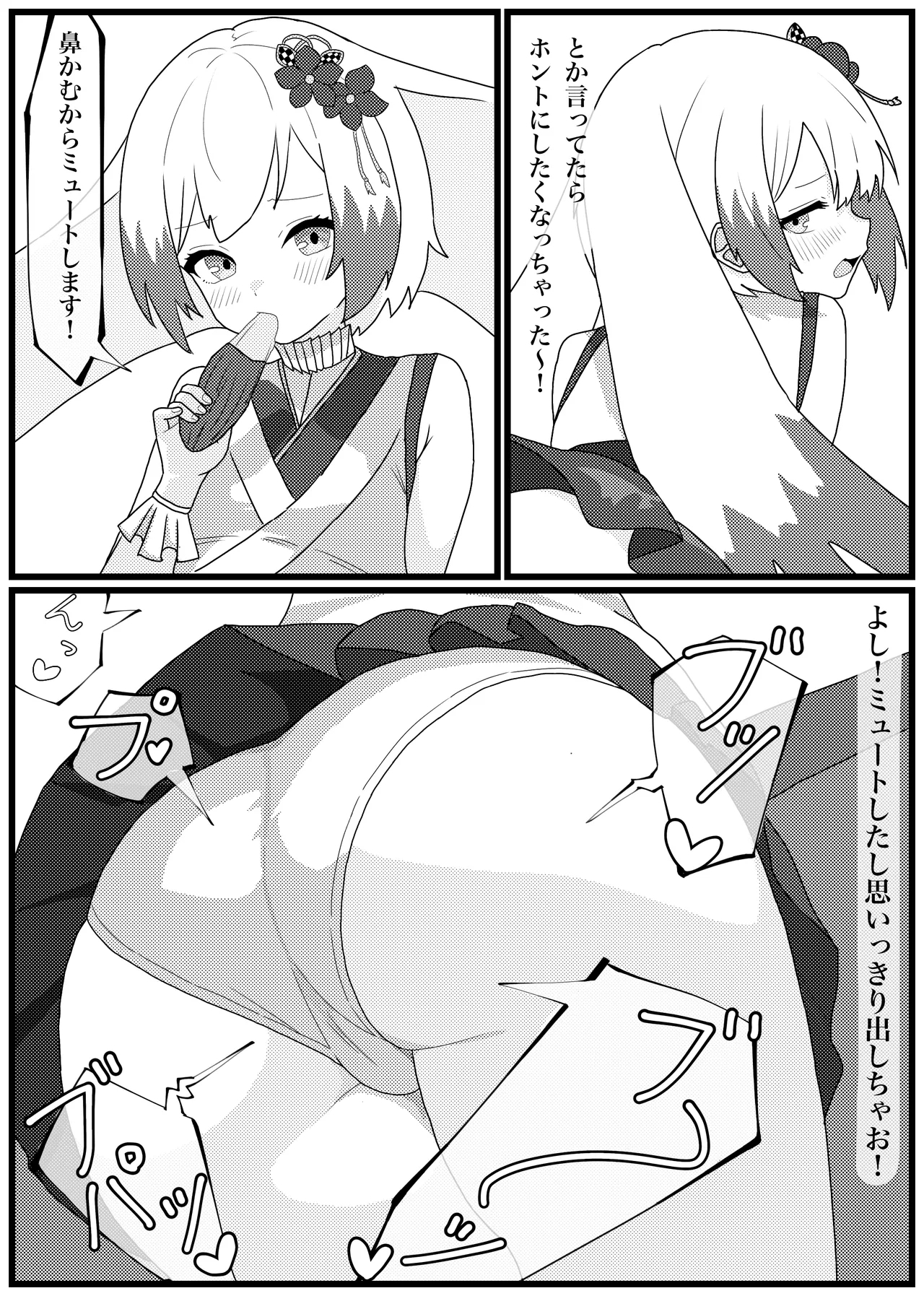 Echigoya Tokina-chan ga Zenryoku Onara o Haishin ni Nosechau Hanashi 2