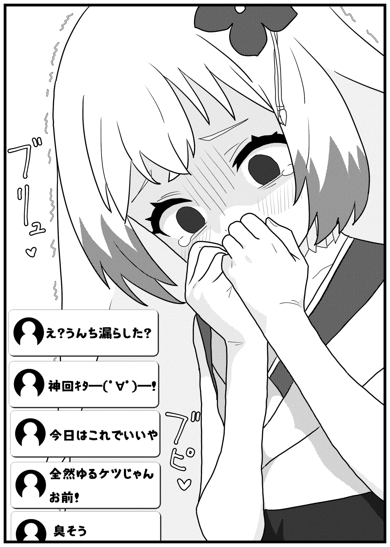 Echigoya Tokina-chan ga Zenryoku Onara o Haishin ni Nosechau Hanashi 5